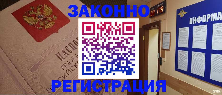 прописка иностранных граждан в Ельце