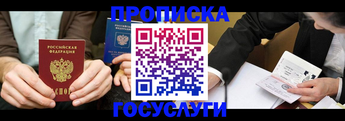 регистрация для дет. сада в Ельце