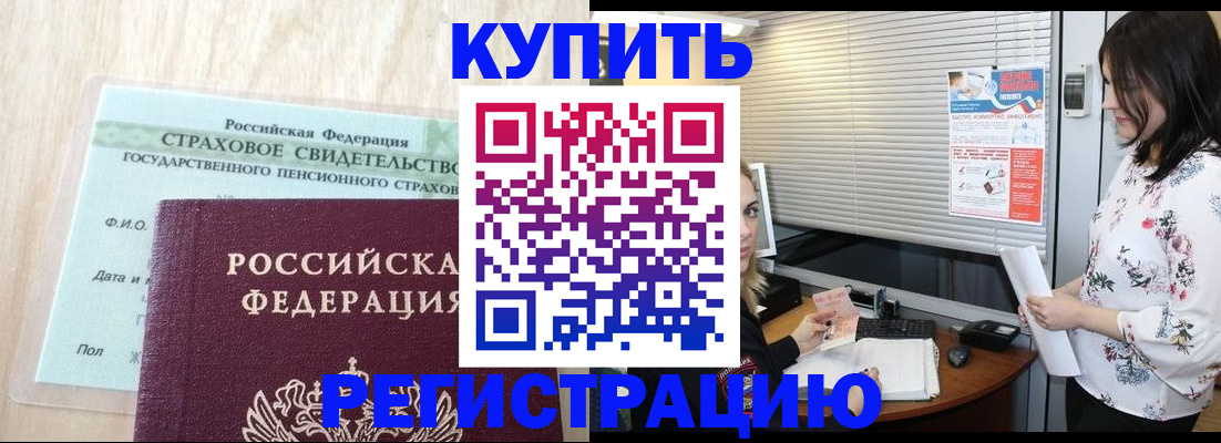 временная регистрация для школы в Ельце